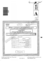 کاردانی به کارشناسی جزوات سوالات زبان ادبیات فارسی آموزش تربیت معلم کاردانی به کارشناسی سراسری 1392